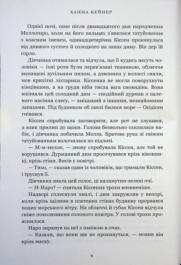 God slayer Limited edition / Боговбивця. Limited edition Ханна Кейнер 978-617-523-379-5-6
