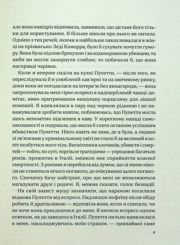 Godmother / Хрещена мати Барби Лаца Надо 9786171702936-6