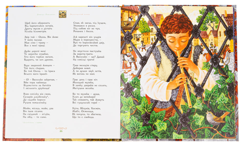 Golden-horned deer / Золоторогий олень Дмитрий Павлычко 978-617-585-133-3-6