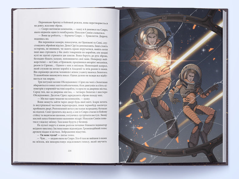 Golden Son / Золотий син Pierce Brown / Пірс Браун 9786178446000-5