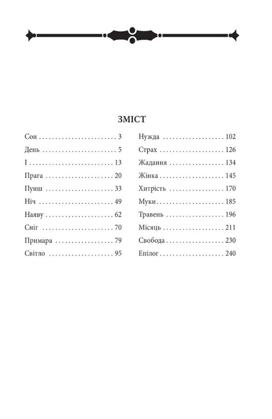 Golem / Ґолем Густав Майринк 978-617-551-539-6-2
