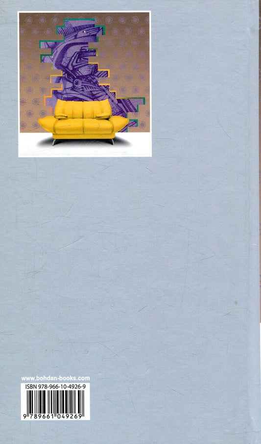 Golem XIV / Голем XIV Stanislav Lem / Станіслав Лем 9789661049269-2