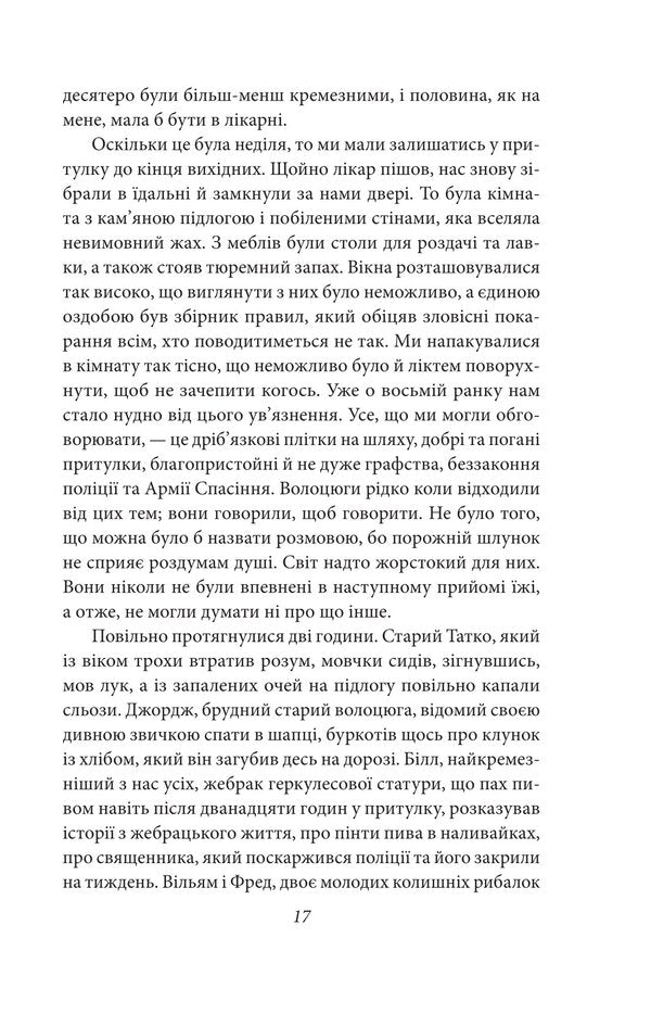 Good Bad Books / Хороші погані книжки George Orwell / Джордж Орвелл 9786178508913-6