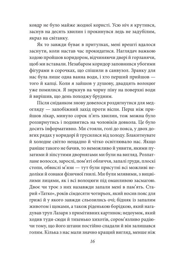 Good bad books / Хороші погані книжки Джордж Оруэлл 978-617-8508-91-3-6