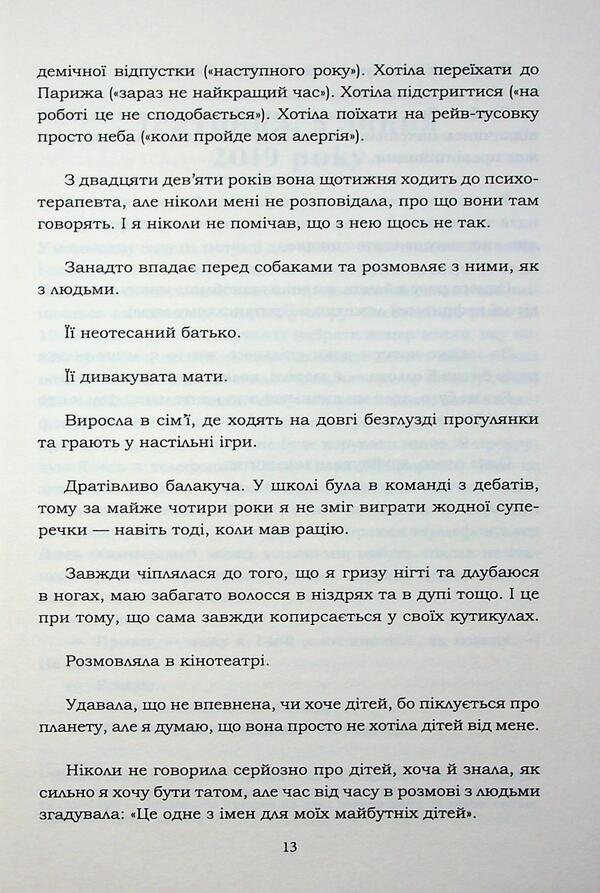 Good material / Хороший матеріал Долли Олдертон 978-617-15-1634-2-6