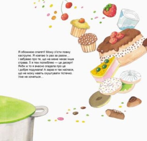 Good qualities.How important it is to be prudent / Гарні якості. Як важливо бути розсудливим Алекс Кабрера, Виньет Монтанер 978-617-09-4479-5-6