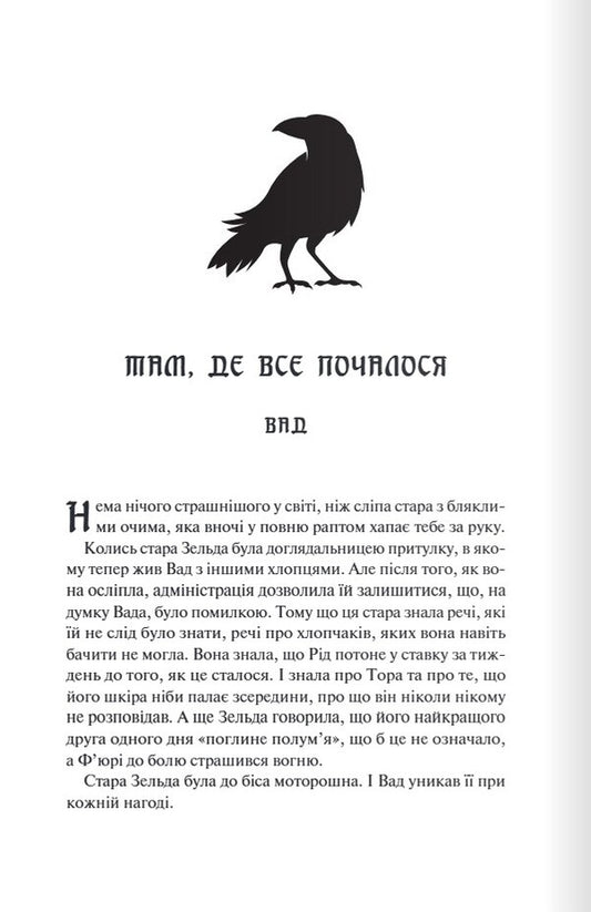 Gothicana / Готикана RuNyx 978-617-15-1377-8-2