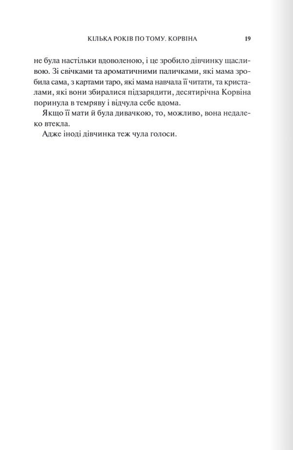 Gothicana / Готикана RuNyx 978-617-15-1377-8-6
