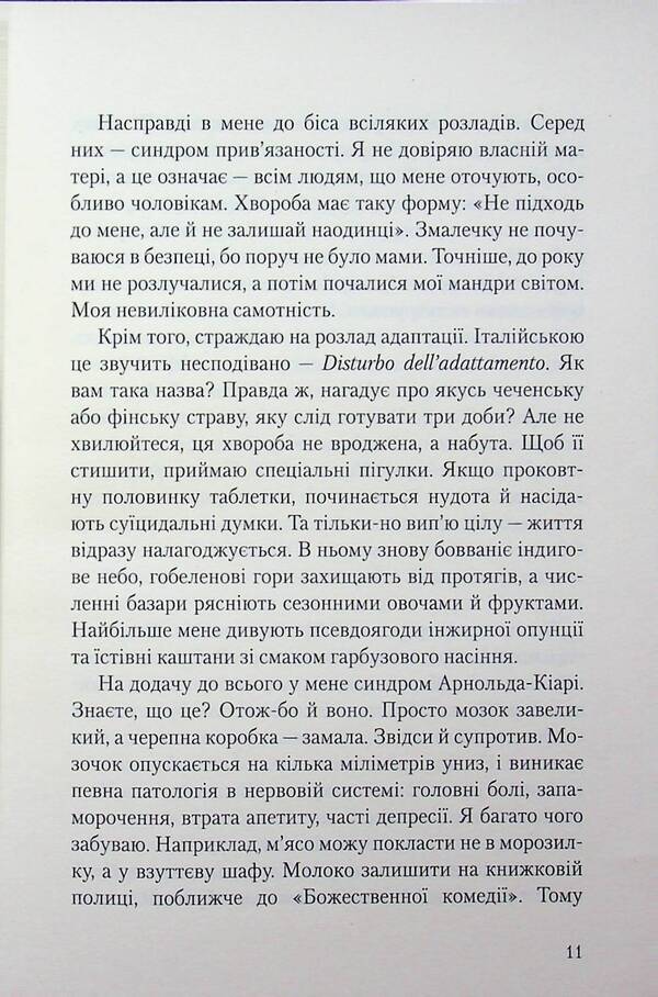 Goydasha / Гойдаша Ирина Говоруха 978-617-8422-74-5-6