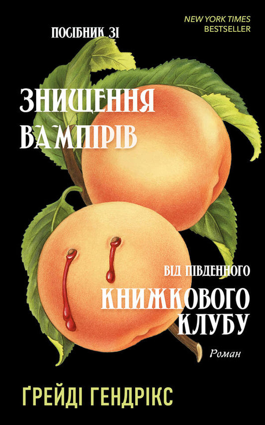 Gradie's Grandy Grade Set / Комплект книжок Ґрейді Гендрікса Grade Handrix / Грейді Хендрікс 9786175482285,9786175484449-2