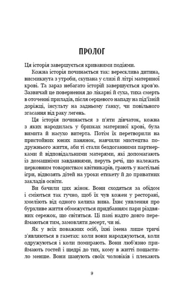 Gradie's Grandy Grade Set / Комплект книжок Ґрейді Гендрікса Grade Handrix / Грейді Хендрікс 9786175482285,9786175484449-6