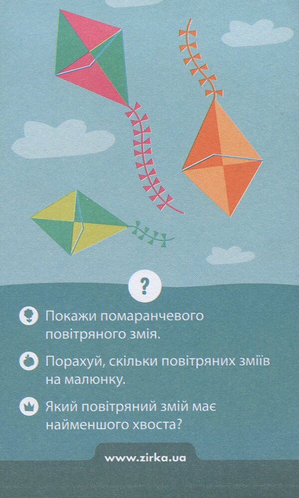 Graika 2-3 years / Грайки. 2-3 роки 978-617-634-113-0-6