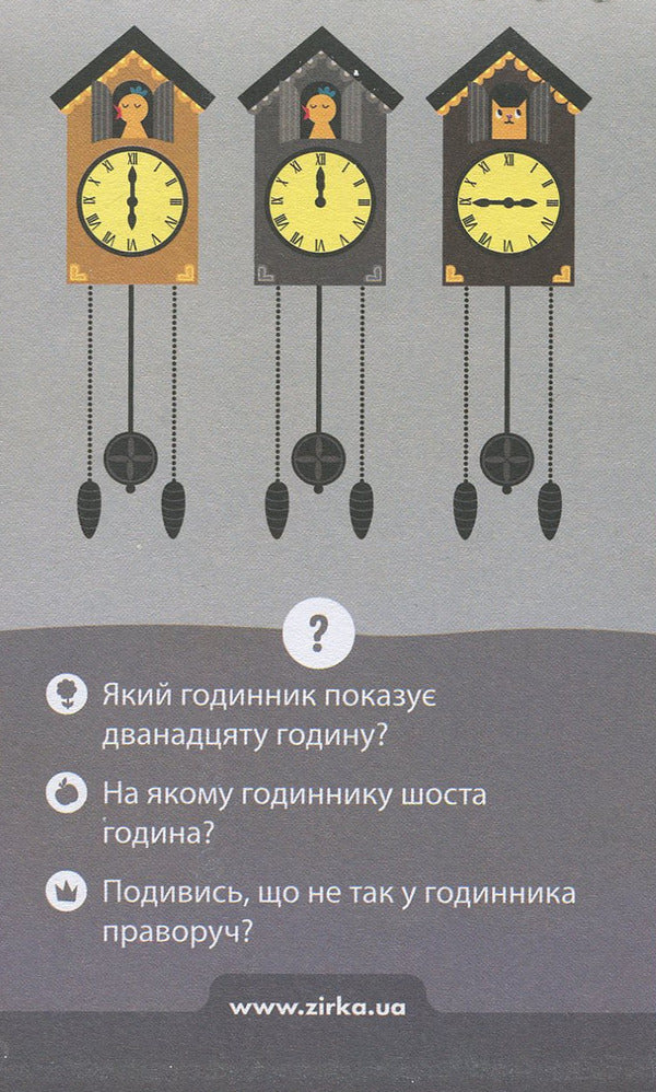 Graika 4-5 years old / Грайки. 4-5 років 978-617-634-115-4-6