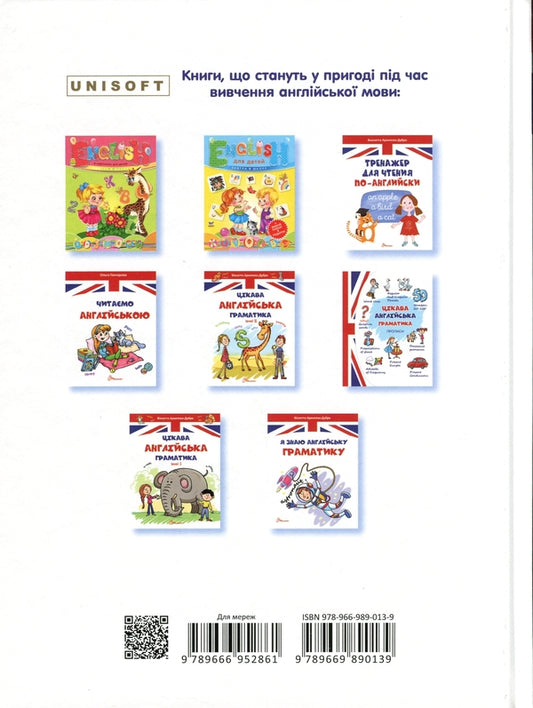 Grammar is easy.Level III / Граматика – це легко. Level III Виолетта Архипова-Дубро 978-966-989-013-9-2