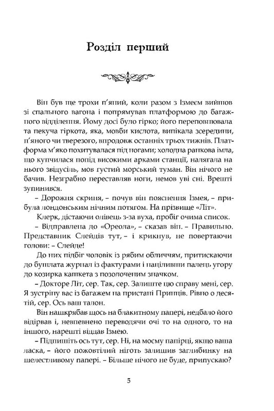 Gran Canaria / Ґран-Канарія Archibald Joseph Cronin / Арчібальд Джозеф Кронін 9786176299400-2