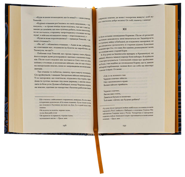 Grandfather of Mezhyhirskyi / Межигірський дід Олекса Стороженко 978-617-522-249-2-6