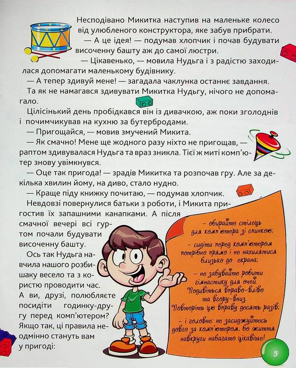 Grandma Is A Magician - Бабуся - чарвниця Irina Lindly - рина Лндл 9786175241127-6