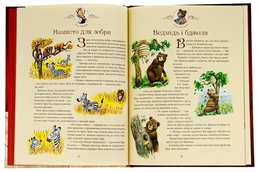 Grandma's bedtime stories / Бабусині казки на добраніч Анна Казалис 9789669822741-6