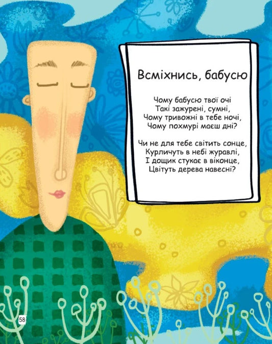 Grandma's goodies / Бабусині смаколики Михаил Харишин 9789660741188-2