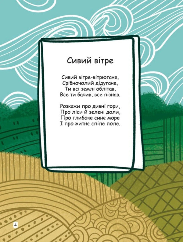 Grandma's goodies / Бабусині смаколики Михаил Харишин 9789660741188-5