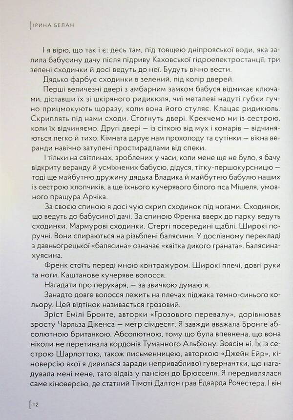 Grappig. Kousedno / Граппіг. Kumedno Ирина Белан 9786179507694-6