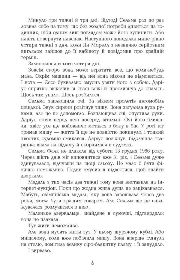 Grave For Two + Puzzle + Vertigo (Set Of 3 Books) / Могила на двох + Пазл + Запаморочення (комплект із 3-х книг) Frank Tillier, Anne Holt / Франк Тільє, Ганні Хольт 9786170966995,9786170964281,9786170974792-6