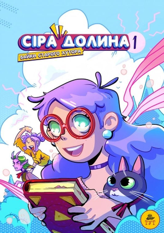 Gray Valley (set of 3 books) / Сіра долина (комплект із 3 книг) Ирина Хараб 978-617-951-970-3, 978-617-95197-1-0, 9786178132002-2