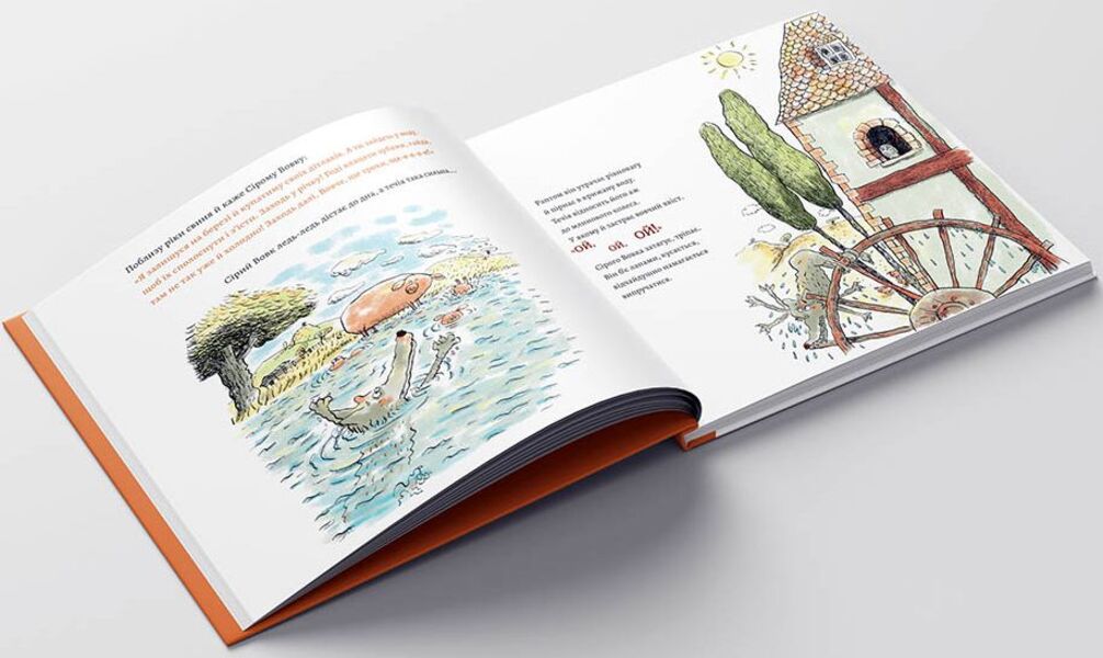 Gray WolfGray Wolf is in a good mood.Book 1 / Сірий Вовк. Гарний настрій Сірого Вовка. Книга 1 Жиль Бизуэрн 978-617-7678-17-4-6