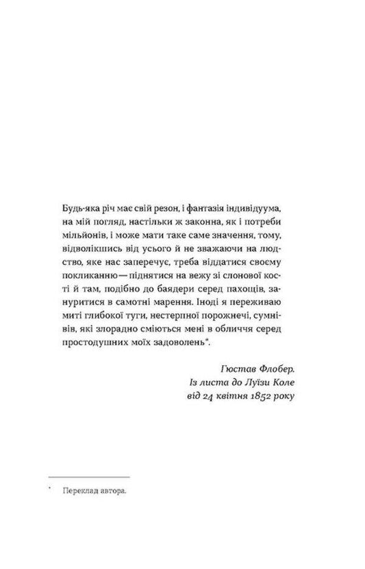 Gray paint. Book 1 / Сіра пейна. Книга 1 Анатолий Днистровый 9786178257682-2