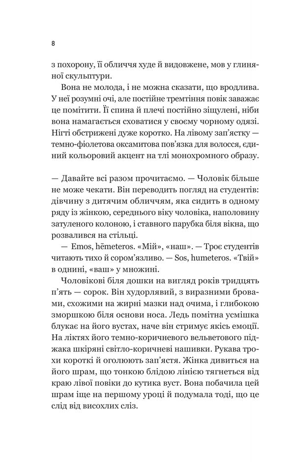 Greek Lessons / Уроки грецької Khan kang / Хан Канг 9786171709515-6