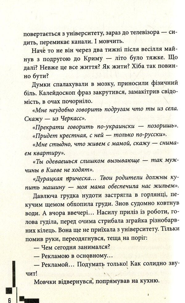 Green card / Green card Владимир Кошелюк 978-617-09-3389-8-4