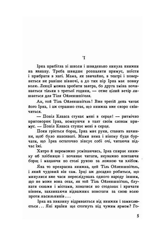 Green days / Зелені дні Леся Оленко 9786110123600-2