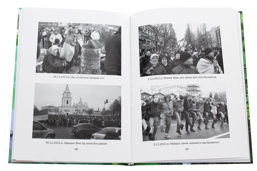 Green viburnum berries. Book two / Зелені ягоди калини. Книга друга Владимир Мацуцкий 978-617-7621-30-9-6