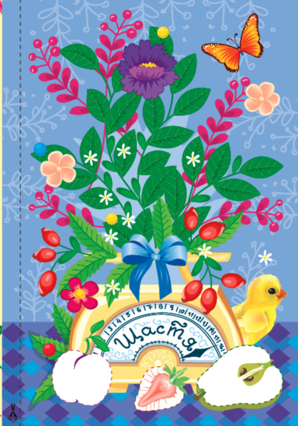 Greeting cards-applications.A bouquet of sweets / Вітальні листівки-аплікації. Букет із солодощів 978-617-544-157-2-3