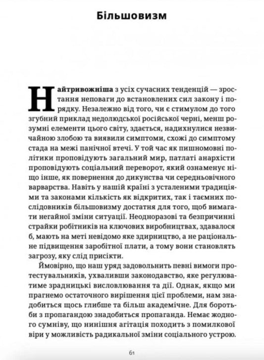 Grimoire Of The Aristocracy / Гримуар аристократії Howard Lovecraft / Говард Лавкрафт 9786177918218-2