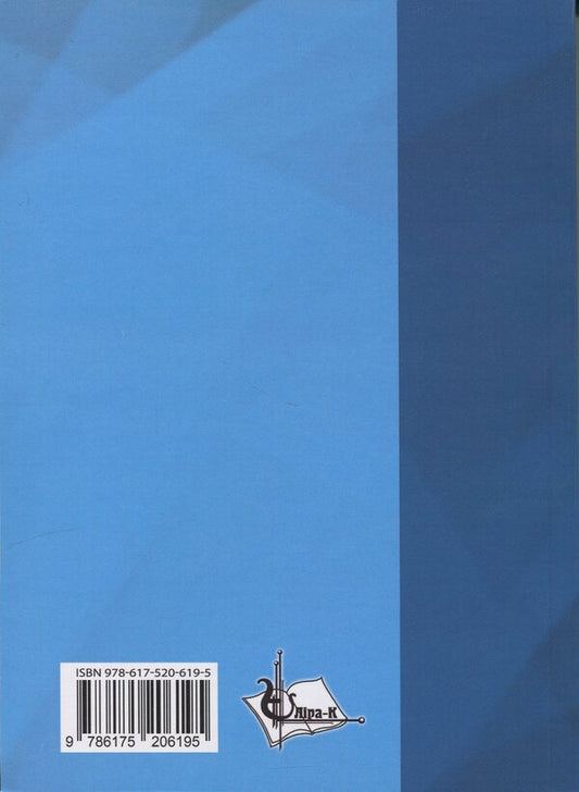 Gritsko Boyko (Grigory Boyko). Biobibliographic index / Грицько Бойко (Григорій Пилипович Бойко). Біобібліографічний покажчик 978-617-520-619-5-2