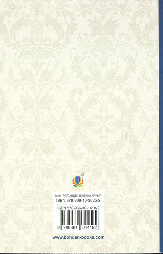 Grizzly King / Король Гризлі Джеймс Оливер Кервуд 978-966-10-1418-2-2