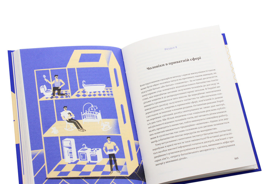 'Guardians of the Galaxy'. Power and crisis in the male world / 'Захисники галактики'. Влада і криза в чоловічому світі Тамара Марценюк 978-617-7286-61-4-6