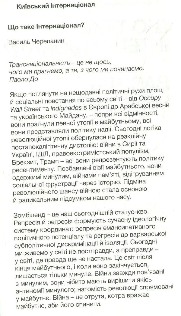 Guide to Kyiv International / Путівник Київського Інтернаціоналу 978-617-7242-46-7-6