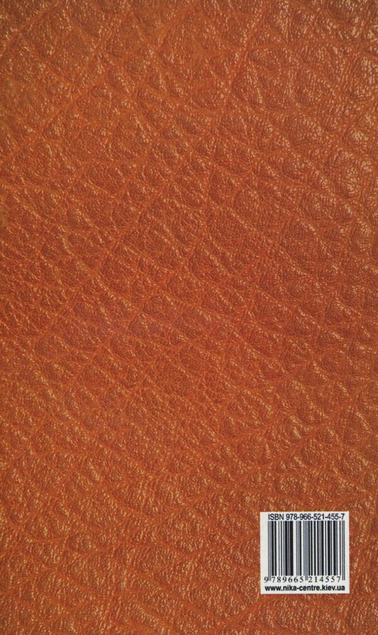 Gutenberg's Galaxy / Галактика Ґутенберга Marshall McLuhan / Маршалл Мак-Луен 9789665214557-2