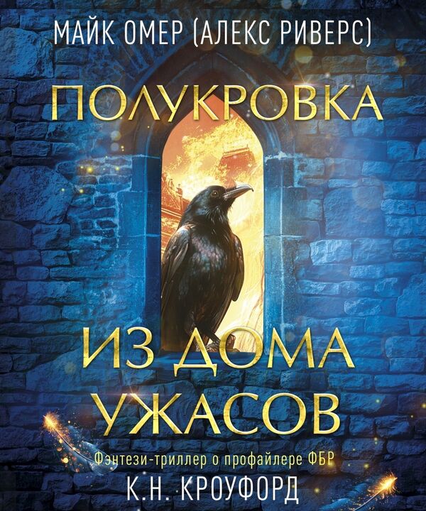 Half-Breed From The House Of Horror - Полукровка из Дома Ужаса Mike Ohmer - Майк Омер Does not apply-1