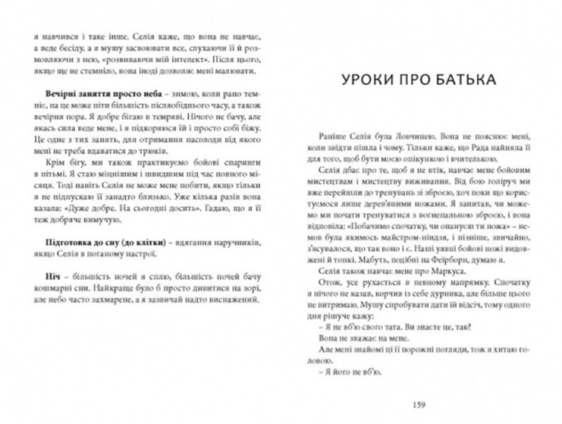 Half-Hearted / Напiвлихий Sally Green / Саллі Грін 9786176790549-6