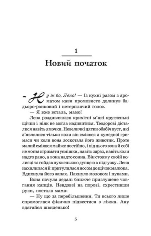 Half of the Kingdom (set of 3 books) / Пів королівства (комплект із 3-х книг) Анне Гюнн Хальворсен, Ранди Фюглехауг 978-617-09-8120-2, 978-617-09-8121-9, 9786170981226-6
