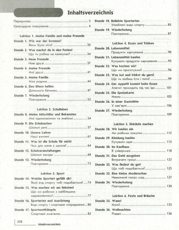 Hallo, friends! German language. A book for a teacher. 7(3) class / Hallo, Freunde! Німецька мова. Книга для вчителя. 7(3) клас Светлана Сотникова, Елена Белозерова 978-617-09-2809-2-6