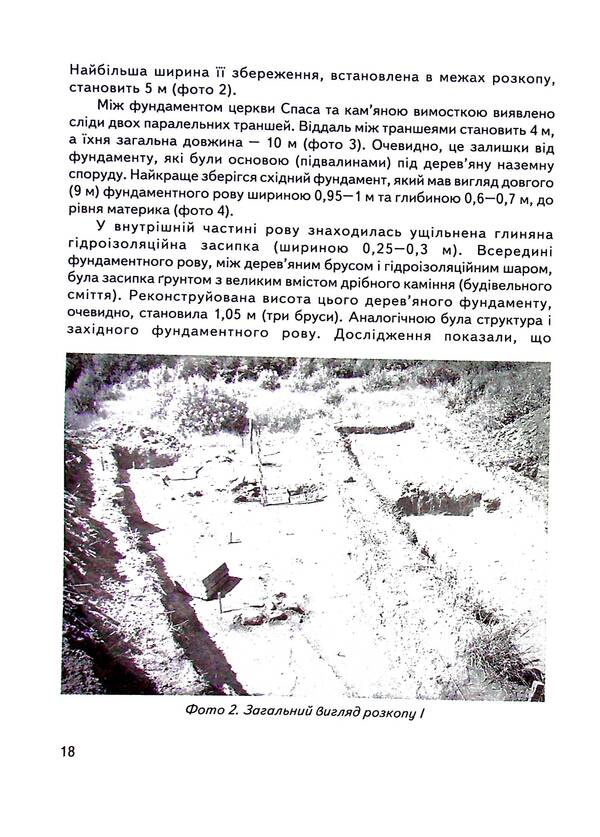 Halych Collection of scientific papers. Issue 7 / Галич. Збірник наукових праць. Випуск 7 9789666685721-6