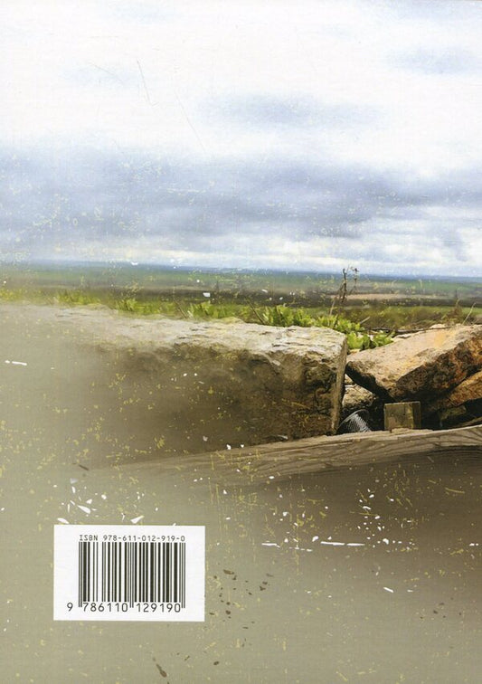 Handbook of the observer of the visual observation post / Довідник спостерігача поста візуального спостереження 978-611-01-2919-0-2