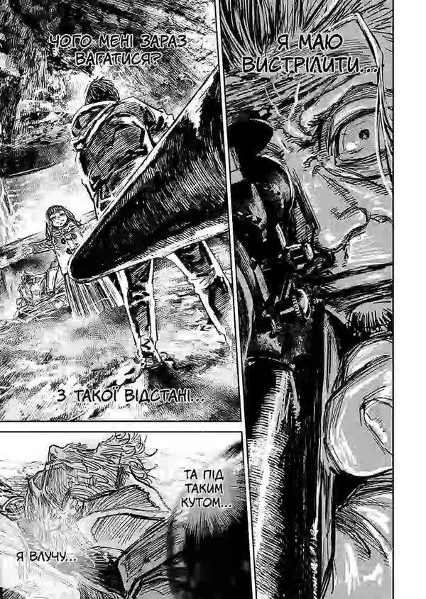 Hannibal. Volume 12 / Ґаннібал.Том 12 Masaaki Ninomiya / Масаакі Ніномія 9786178516710-4