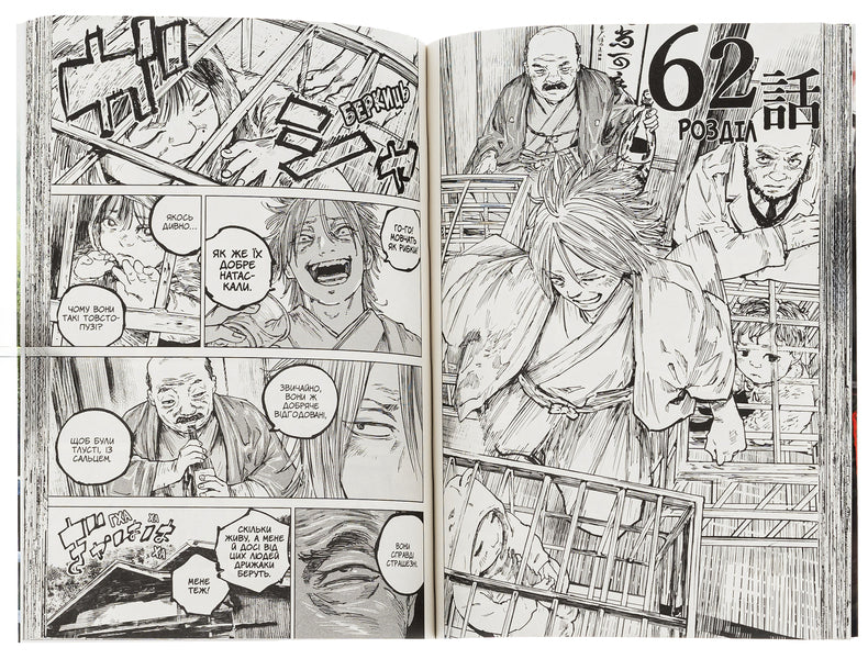 Hannibal. Volume 7 / Ґаннібал. Том 7 Масааки Ниномия 9786178109790-6