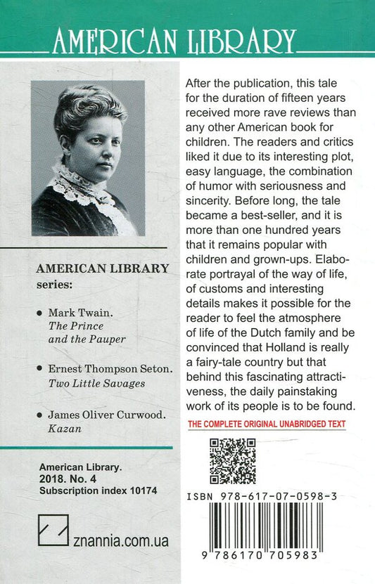 Hans Brinker. or the Silver Skates / Hans Brinker. or the Silver Skates Мери Мейп Додж 978-617-07-0598-3-2