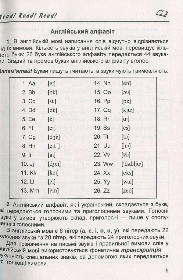 Happy Start with English!Handbook of the English language for elementary school students / Happy Start with English! Довідник з англійської мови для учнів початкових класів Лариса Давиденко 978-966-07-3190-5-4